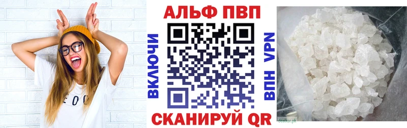 APVP кристаллы  Урень 
