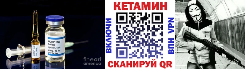 Кетамин ketamine  мориарти клад  Урень  MEGA сайт 