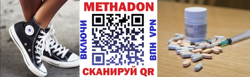 Метадон VHQ  Урень 